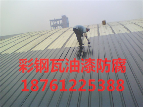 屋面噴漆防腐